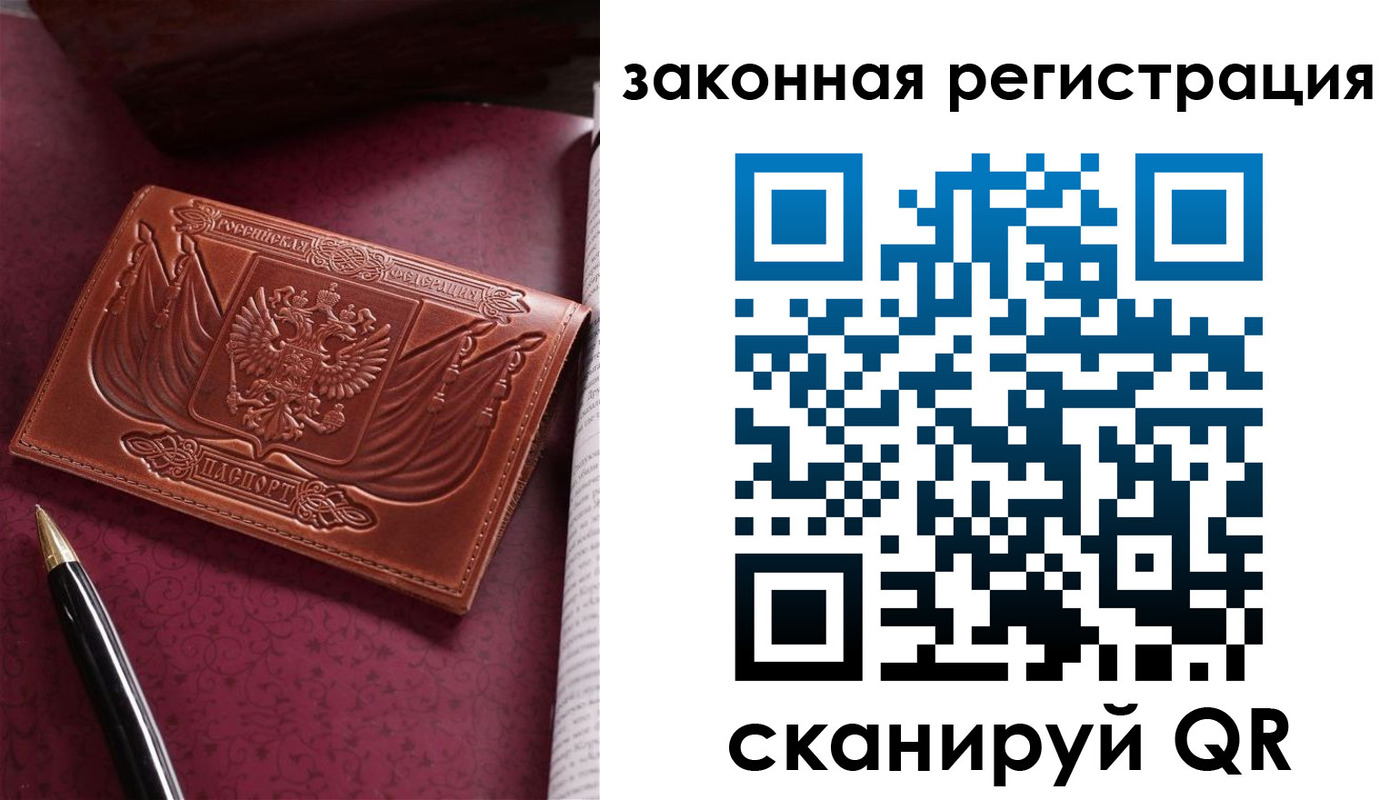 прописка в квартире в Волжске