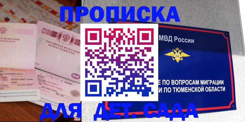 пропишу в квартире в Волжске
