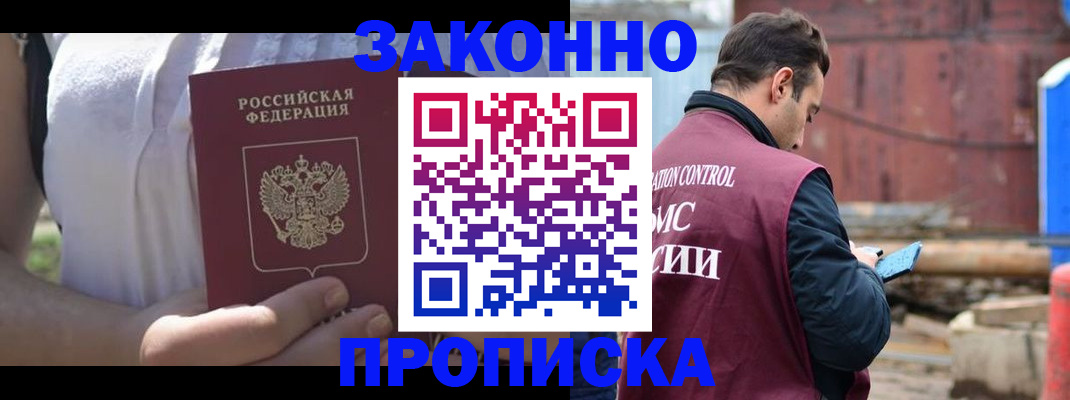 пропишу в квартире в Волжске