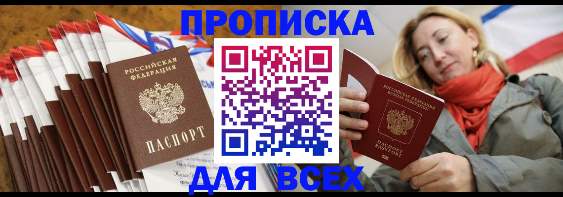 найти адрес прописки в Волжске